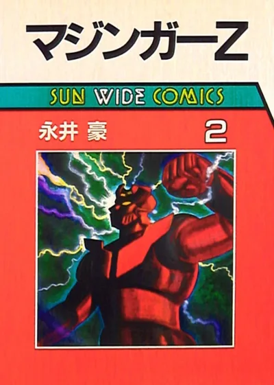 Cover of Vol. 2