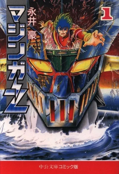 Cover of Vol. 1