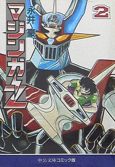 Cover of Vol. 2