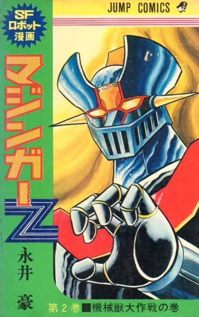 Cover of Vol. 2