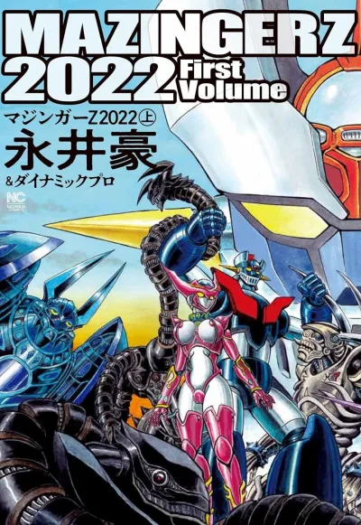 Cover of First Volume