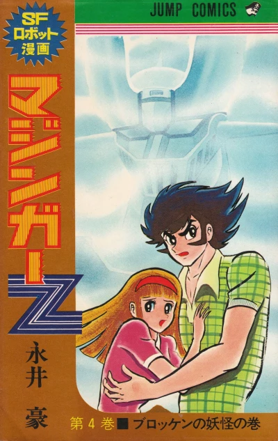 Cover of Vol. 4