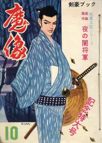 Cover of Issue #10