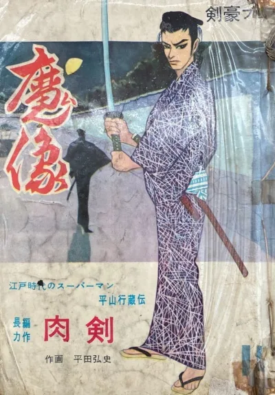 Cover of Issue #11