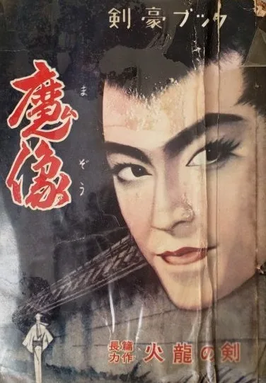 Cover of Issue #3