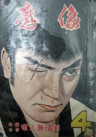 Cover of Issue #4