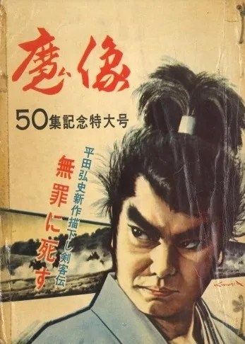 Cover of Issue #50