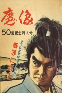 Issue #50