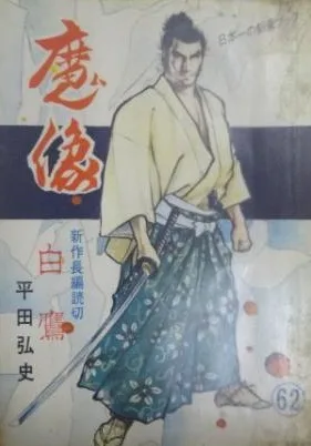 Cover of Issue #62