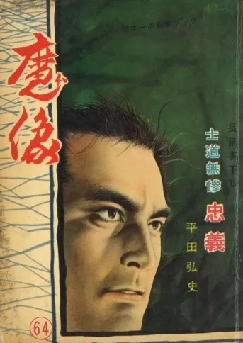 Cover of Issue #64