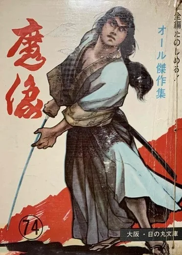 Cover of Issue #74