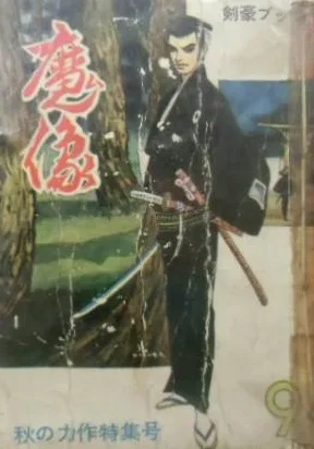Cover of Issue #9