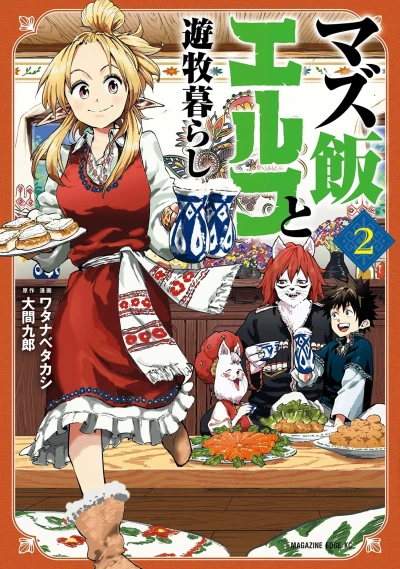 Cover of Vol. 2
