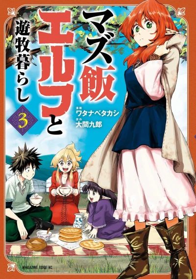 Cover of Vol. 3