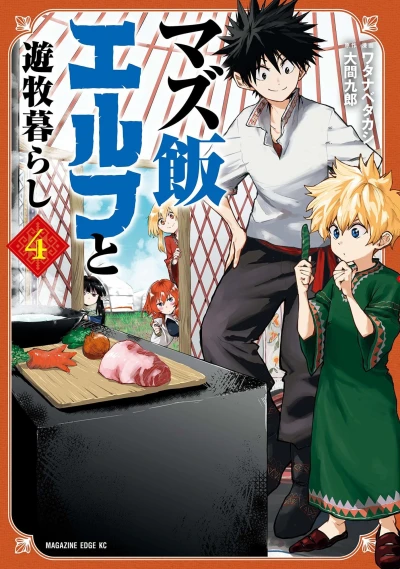 Cover of Vol. 4