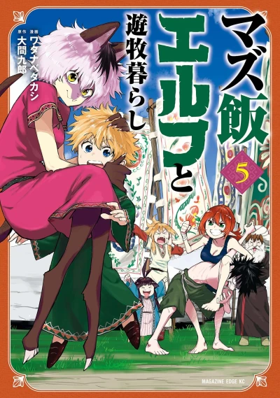 Cover of Vol. 5