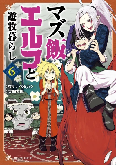 Cover of Vol. 6
