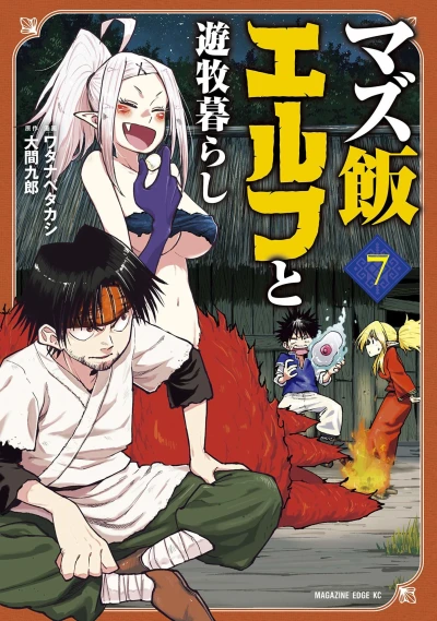 Cover of Vol. 7