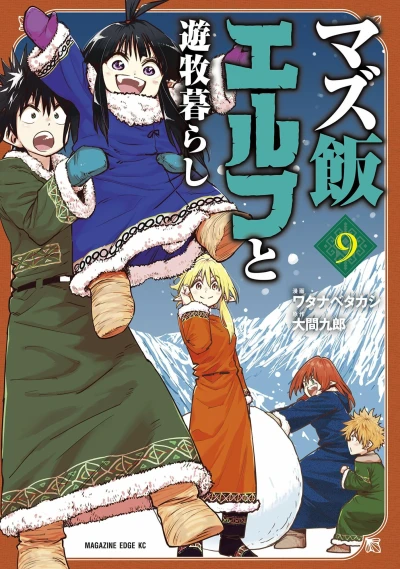 Cover of Vol. 9
