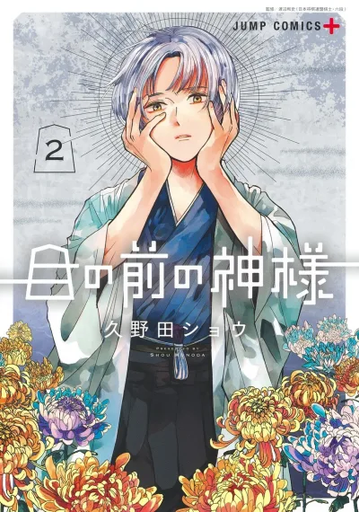 Cover of Vol. 2