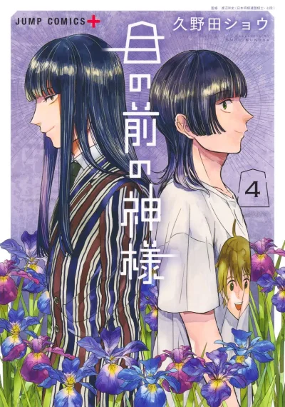 Cover of Vol. 4