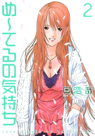 Cover of Vol. 2