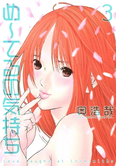 Cover of Vol. 3