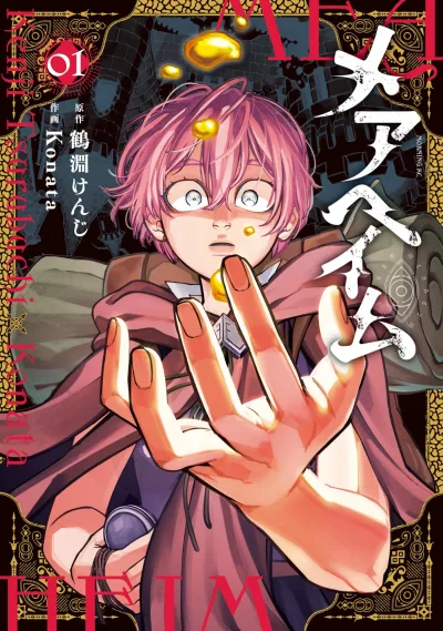 Cover of Vol. 1