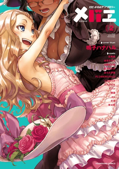 Cover of Volume 2