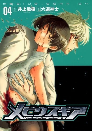 Cover of Vol. 4