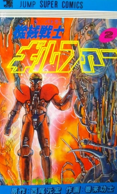 Cover of Vol. 2