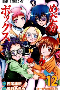 Daiichi Kanmon wa Nanido B