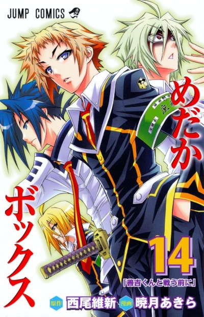 Cover of Zenkichi-kun to Tatakau Mae ni