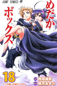 Kono Tatakai ga Owattara