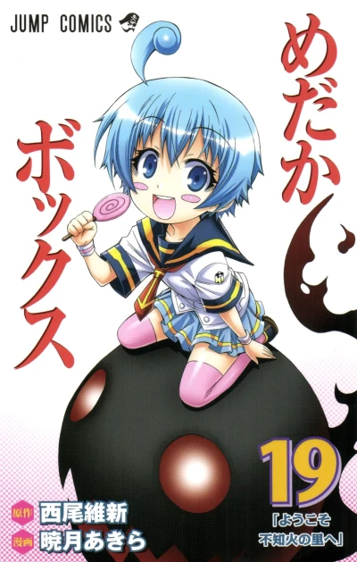 Cover of Yōkoso Shiranui no Sato e