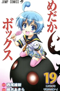 Yōkoso Shiranui no Sato e