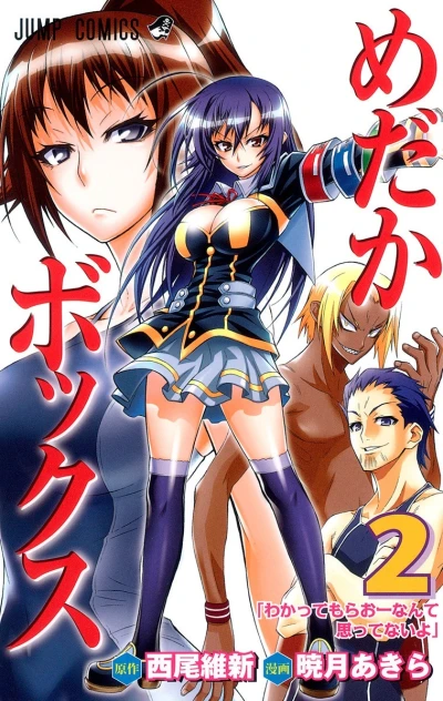 Cover of Wakatte Moraō Nante Omottenai Yo