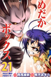 Watashi wa Ningen ga Daisuki Desu