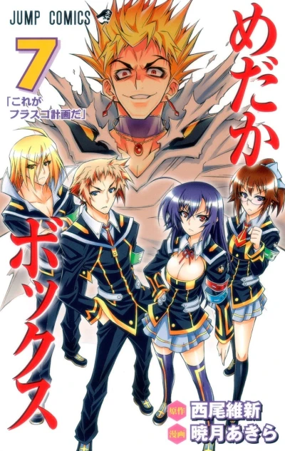Cover of Kore ga Furasuko Keikaku da