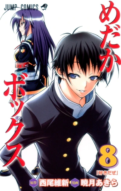 Cover of Suki Daze