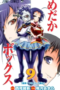 Kurokami Kujira to Iu Ane wa
