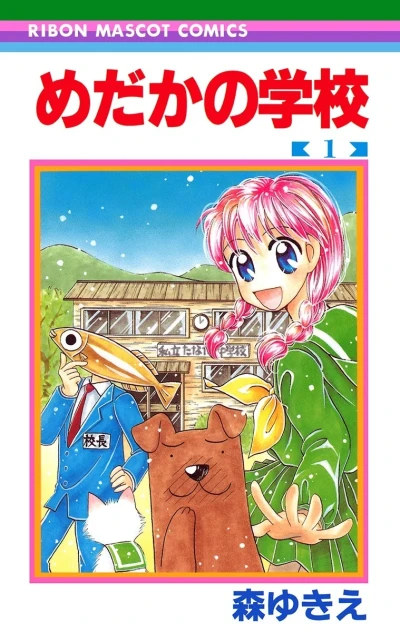 Cover of Vol. 1