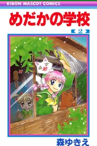 Vol. 2