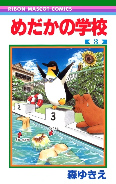 Cover of Vol. 3