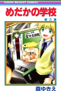 Vol. 5