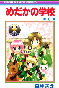 Vol. 6