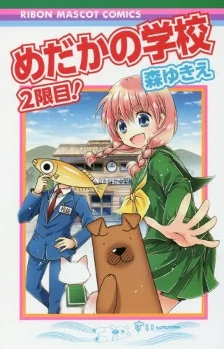 Cover of Vol. 1
