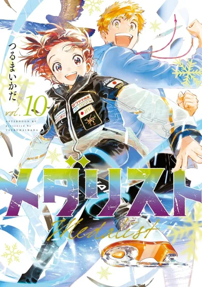 Cover of Vol. 10