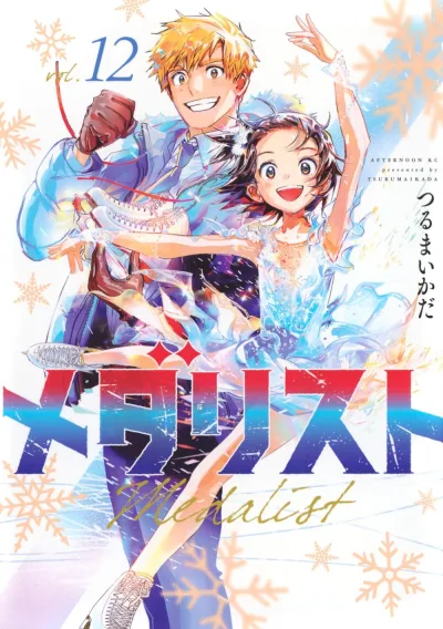 Cover of Vol. 12