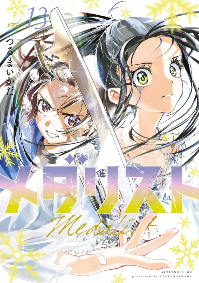 Cover of Vol. 13